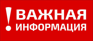 Информация по выдаче направлений (путевок) Информация по выдаче направлений (путевок).