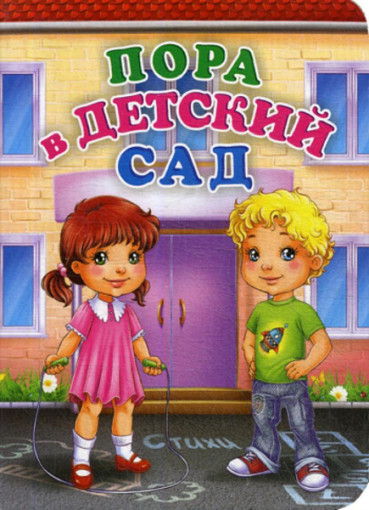Мы открываемся! Мы открываемся!.